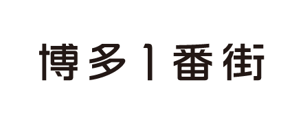 博多1番街