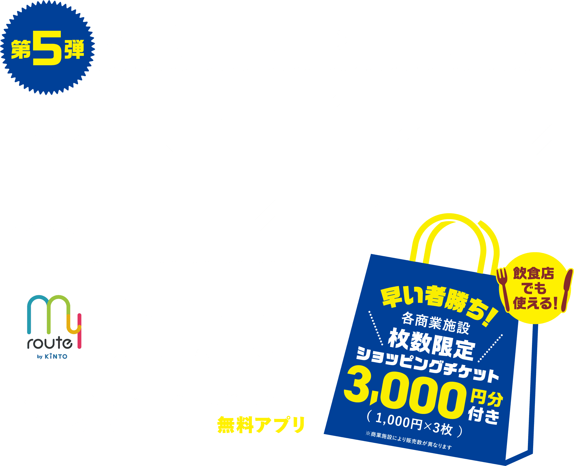 乗レール買エールチケット